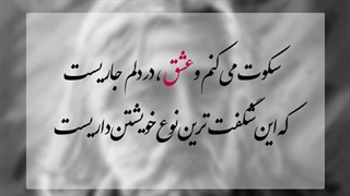 اول پاییز؛ سالروز تولد حسین منزوی