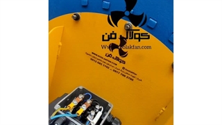 اگزاست فن تهویه مطبوع رستوران در شیراز 0917702700