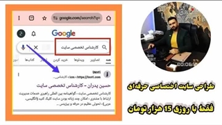 کارشناس تخصصی سایت / حسین پدران